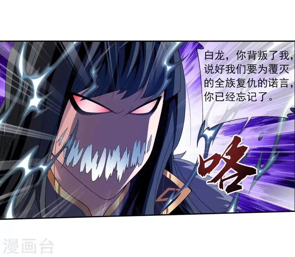 第291话 百年不见 第11页