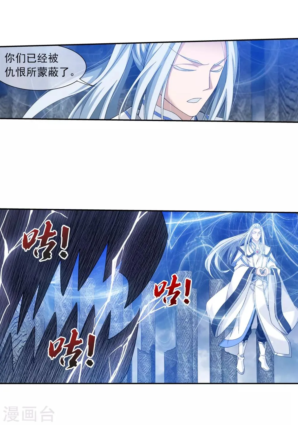 第291话 百年不见 第12页