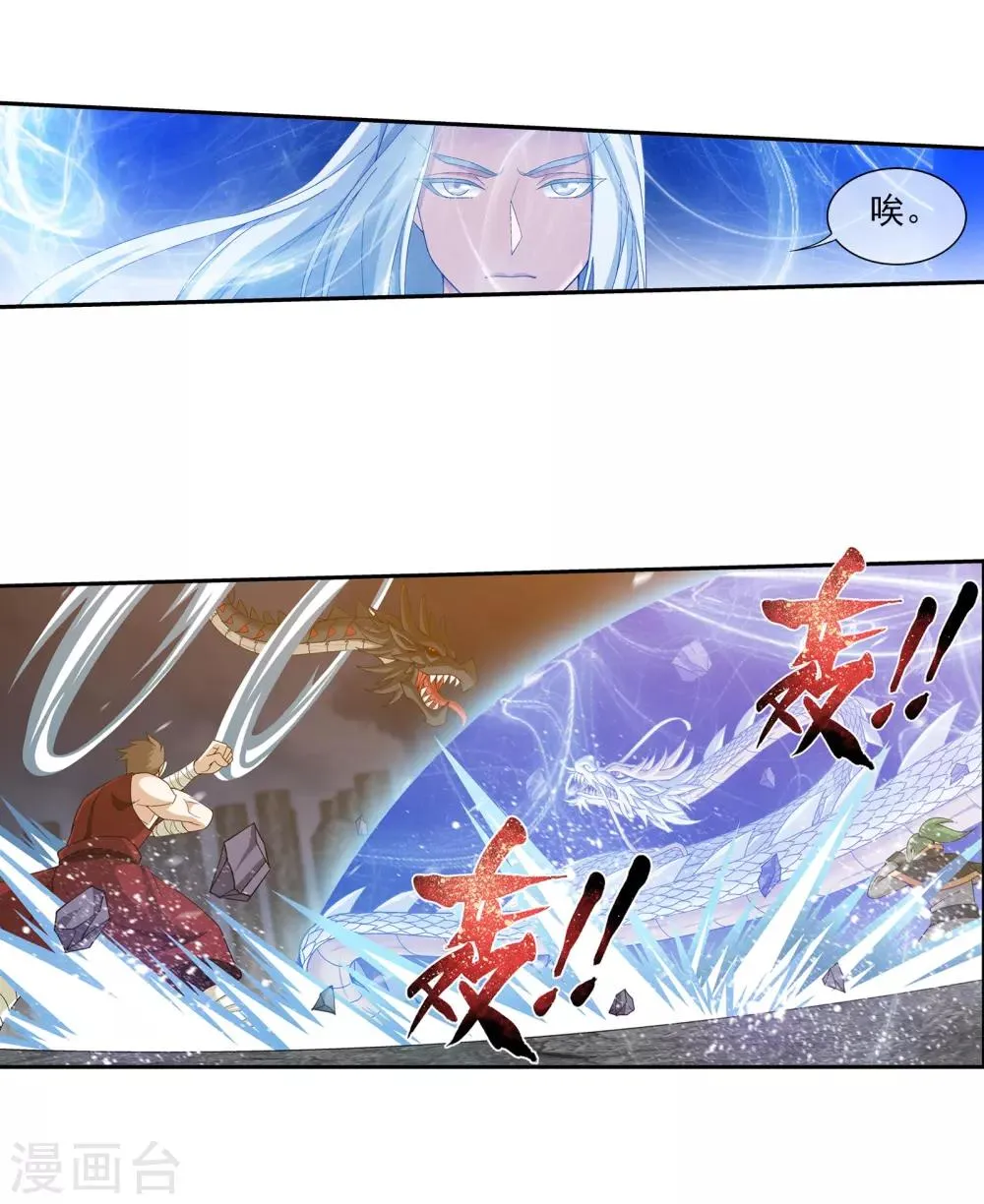 第291话 百年不见 第14页