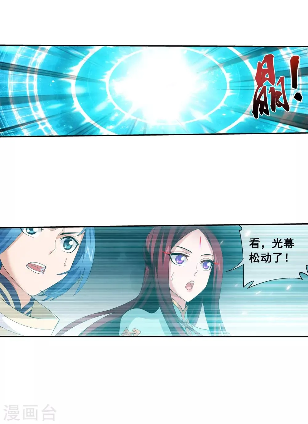 第291话 百年不见 第16页