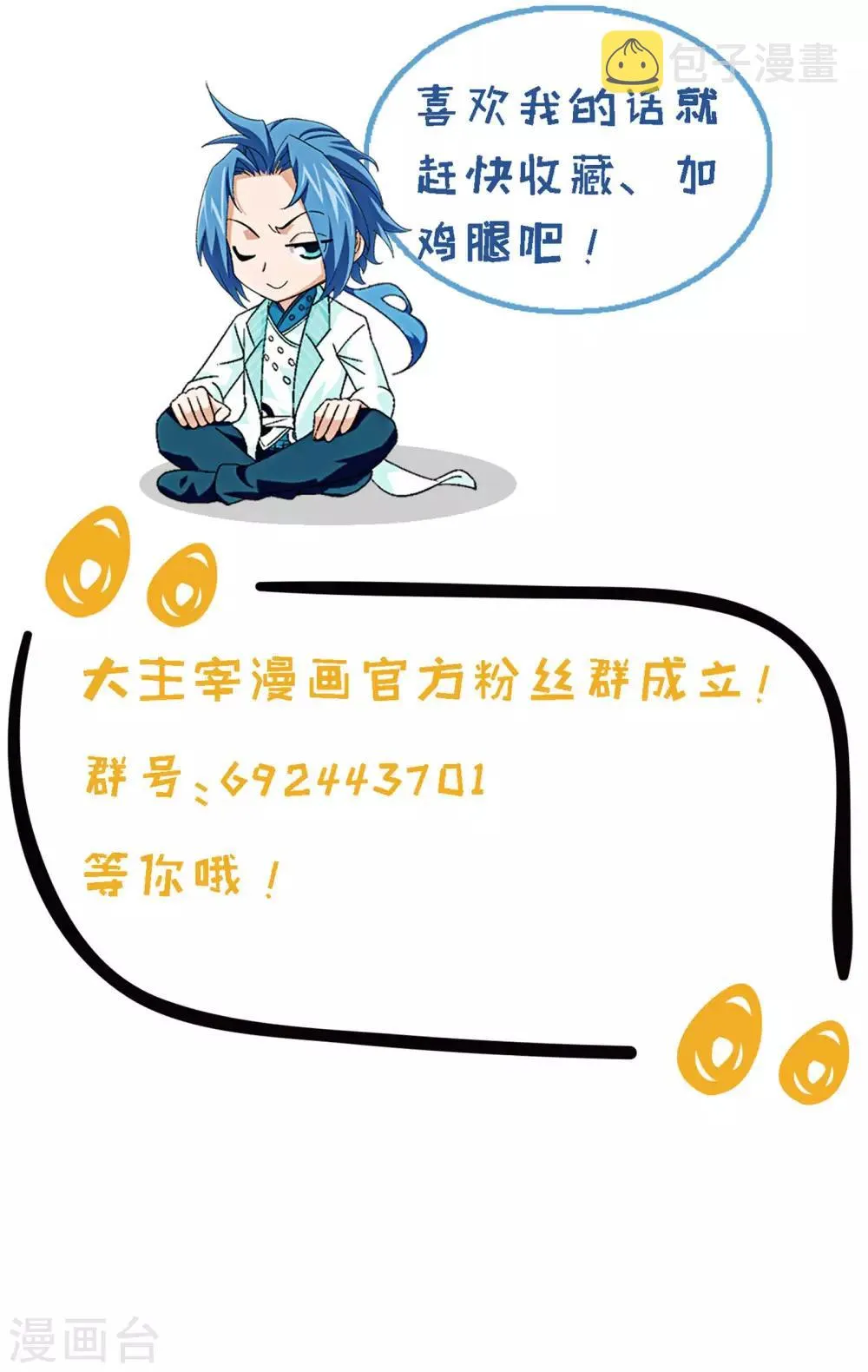 第291话 百年不见 第17页