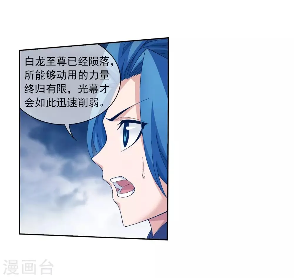 第292话 胆敢阻拦 第4页
