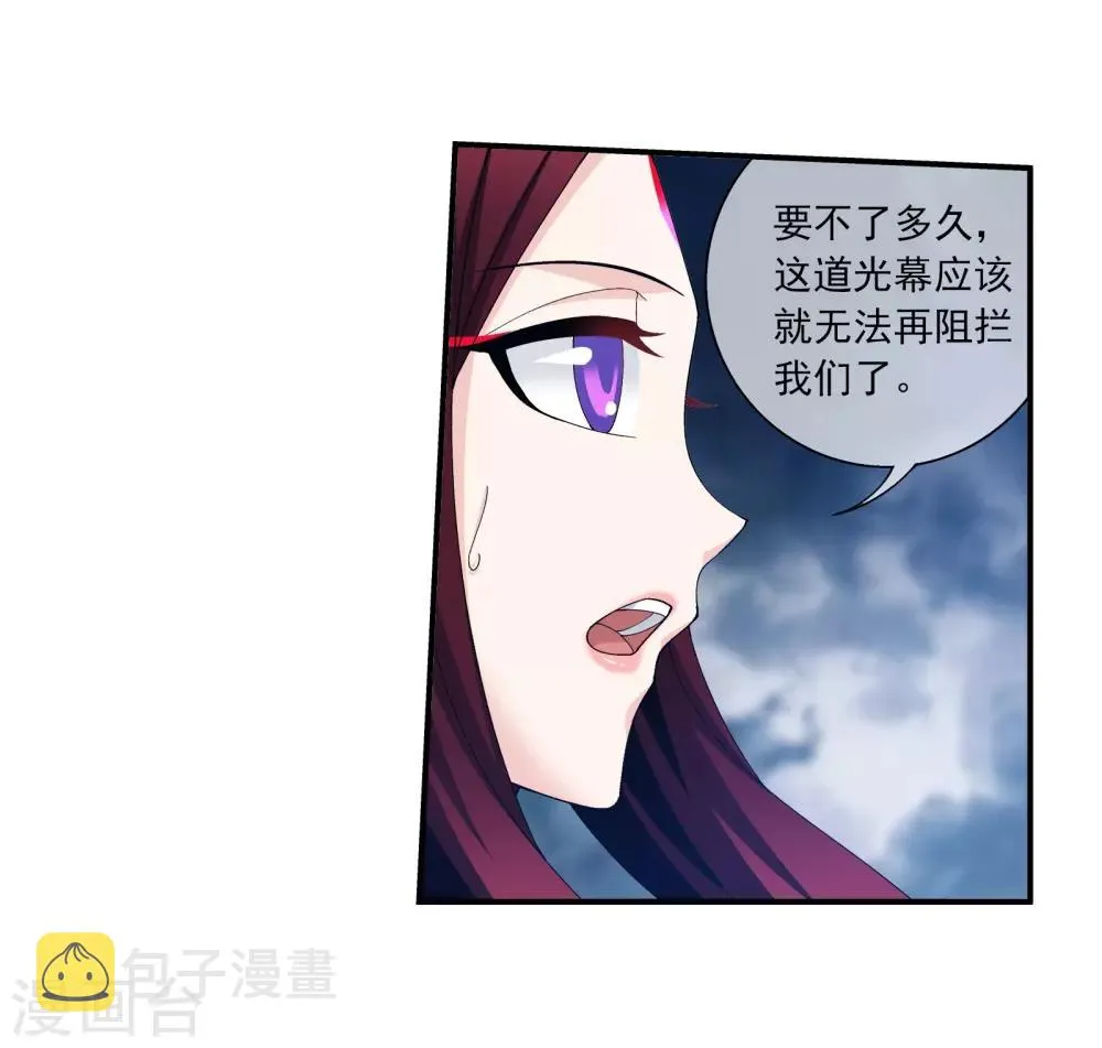 第292话 胆敢阻拦 第5页