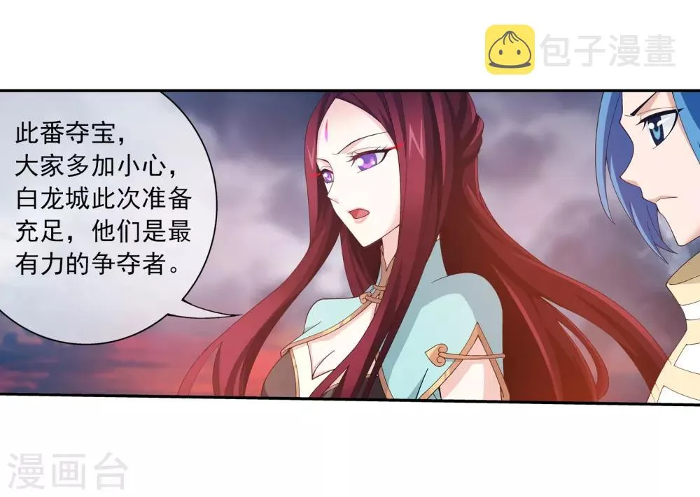 第292话 胆敢阻拦 第6页