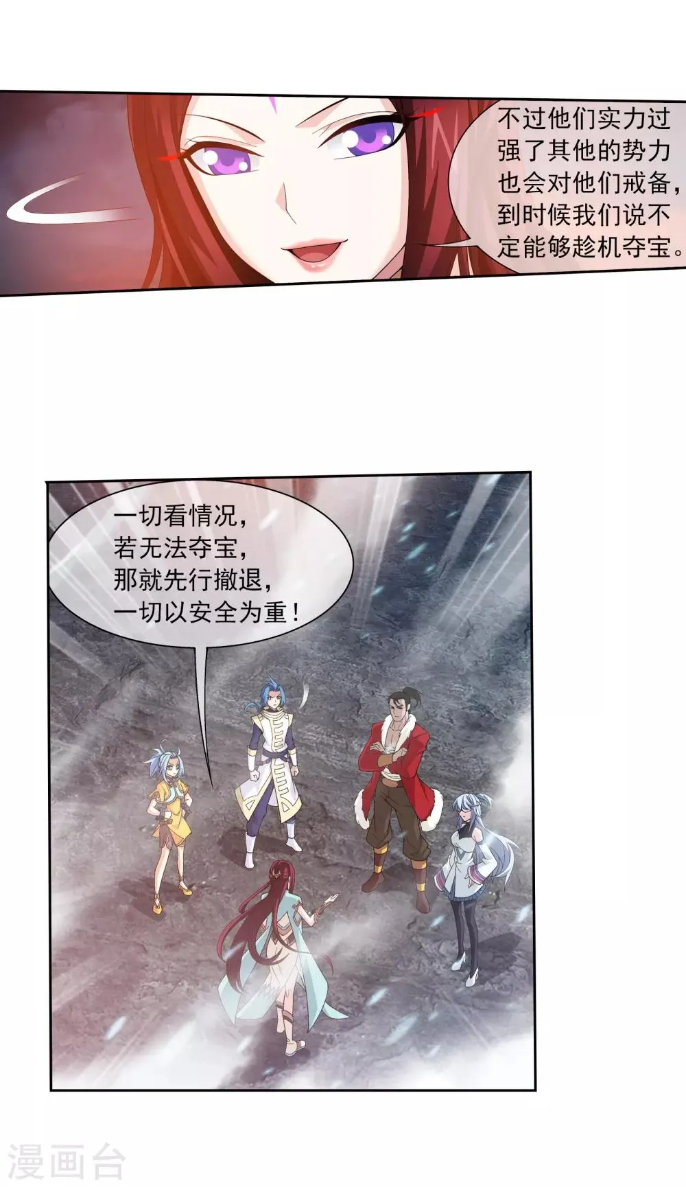 第292话 胆敢阻拦 第7页