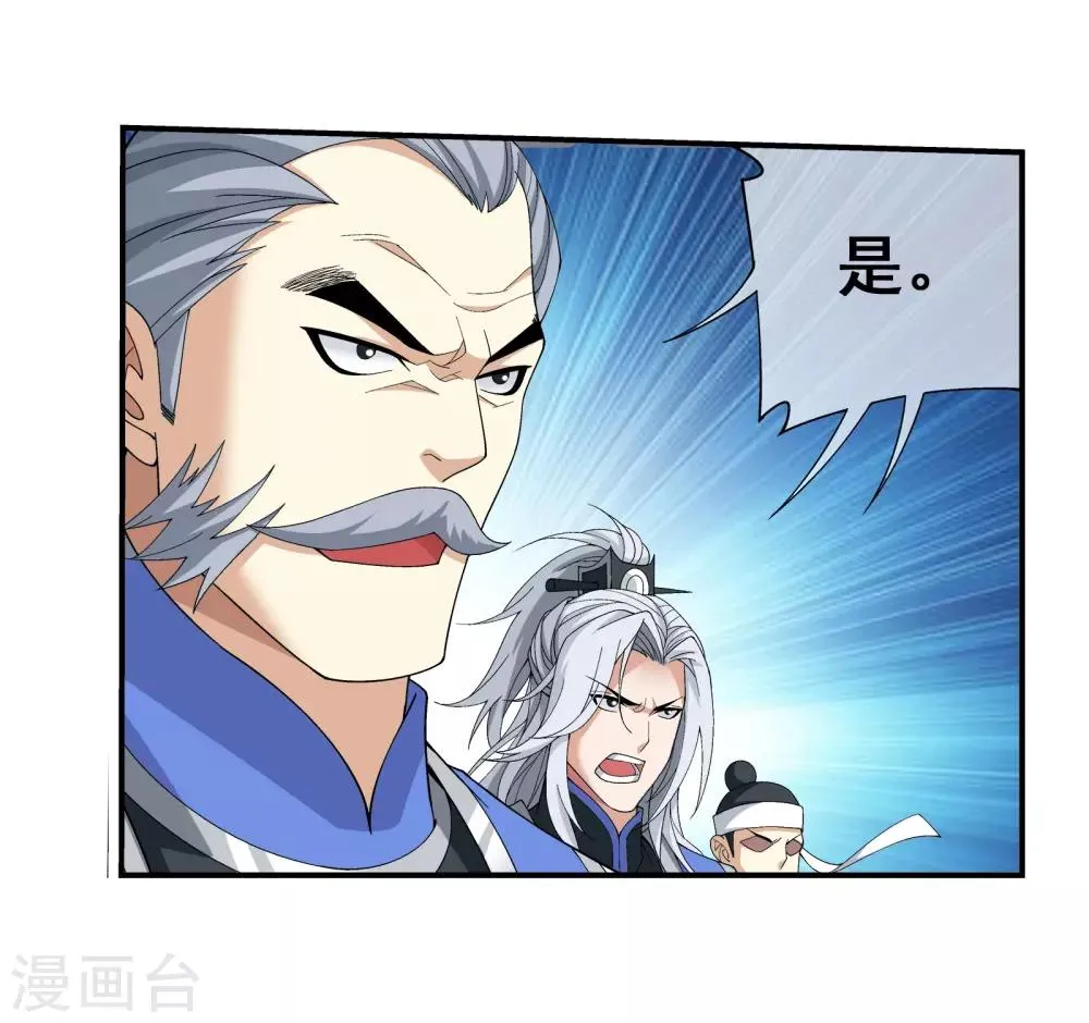 第292话 胆敢阻拦 第11页