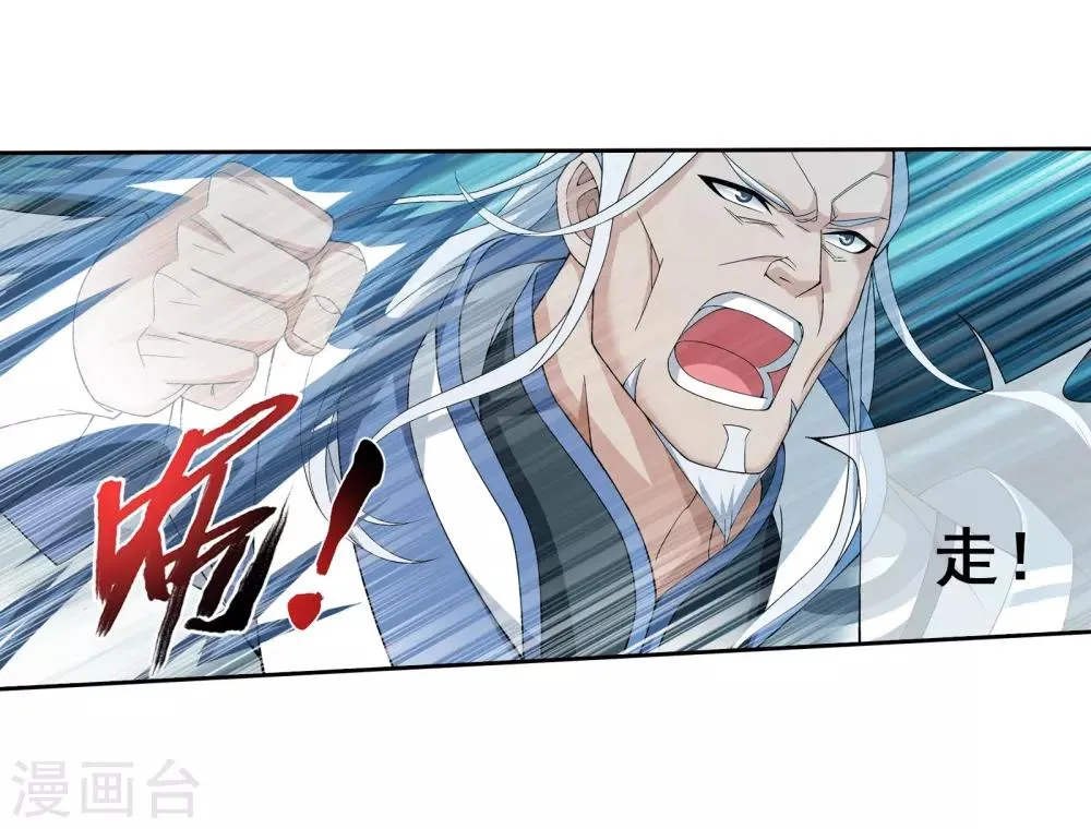 第292话 胆敢阻拦 第12页