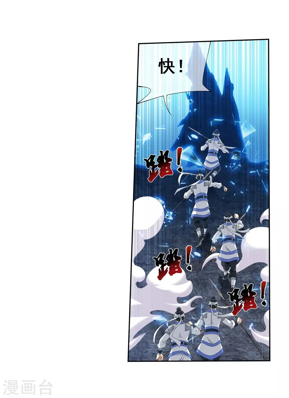 第292话 胆敢阻拦 第14页
