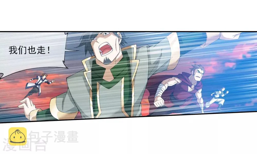 第292话 胆敢阻拦 第15页