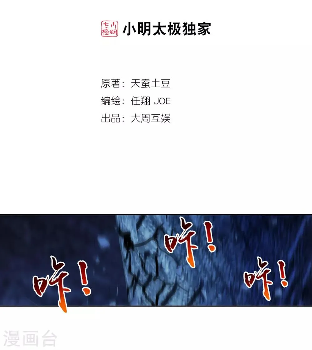 第293话 相信我！ 第2页