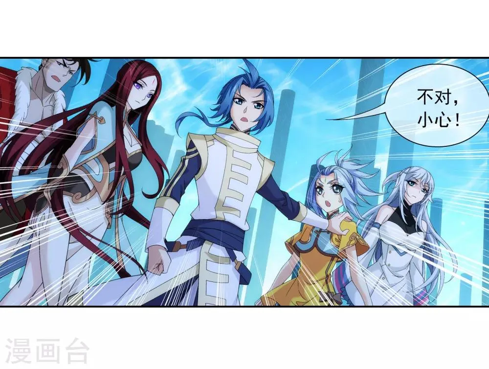第293话 相信我！ 第3页