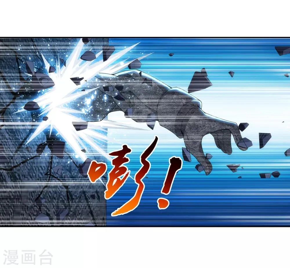 第293话 相信我！ 第4页