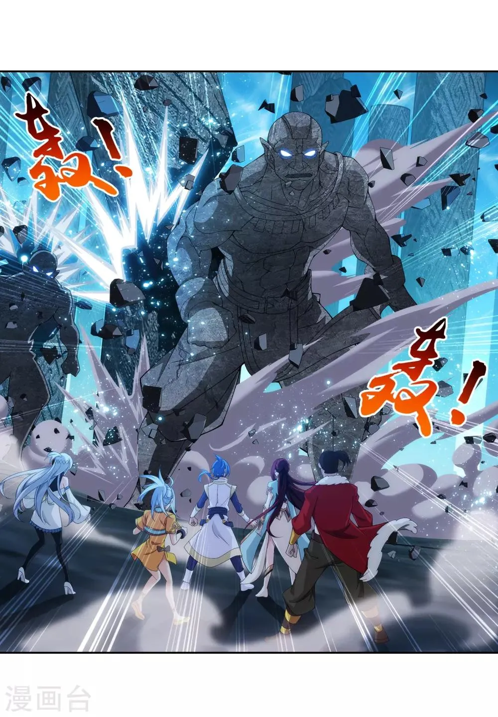 第293话 相信我！ 第5页