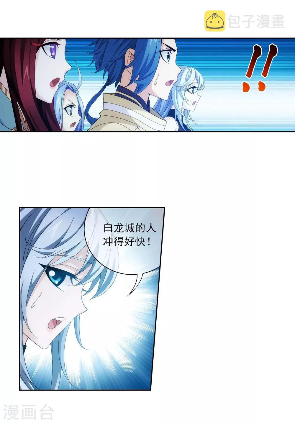 第293话 相信我！ 第6页