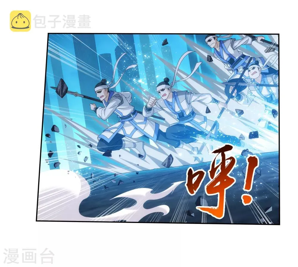 第293话 相信我！ 第7页