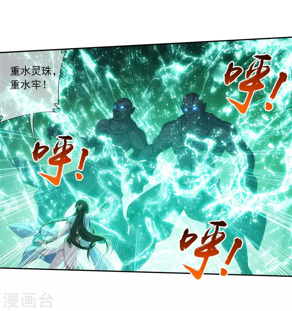 第293话 相信我！ 第10页