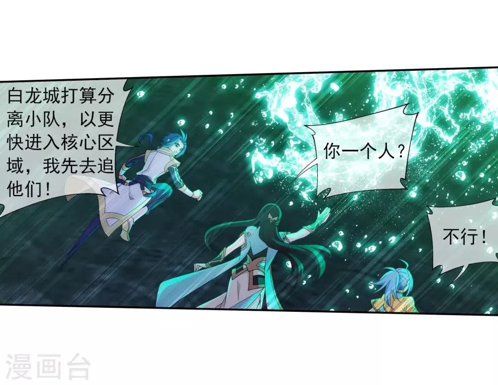 第293话 相信我！ 第12页