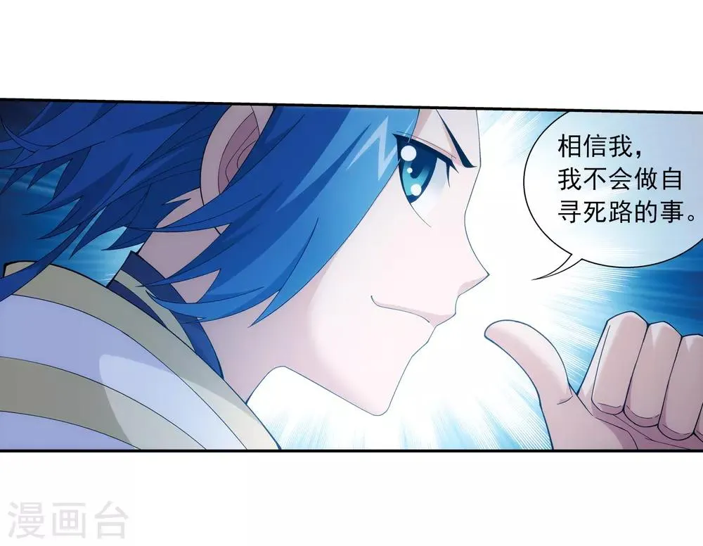 第293话 相信我！ 第13页