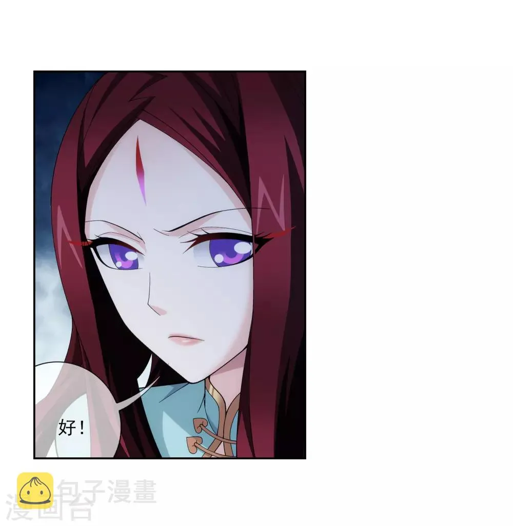 第293话 相信我！ 第14页