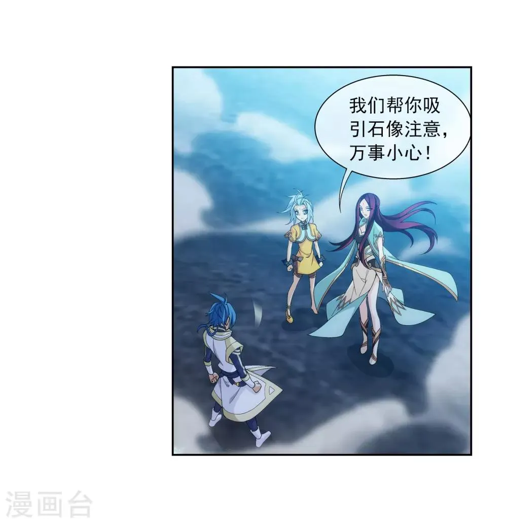 第293话 相信我！ 第15页