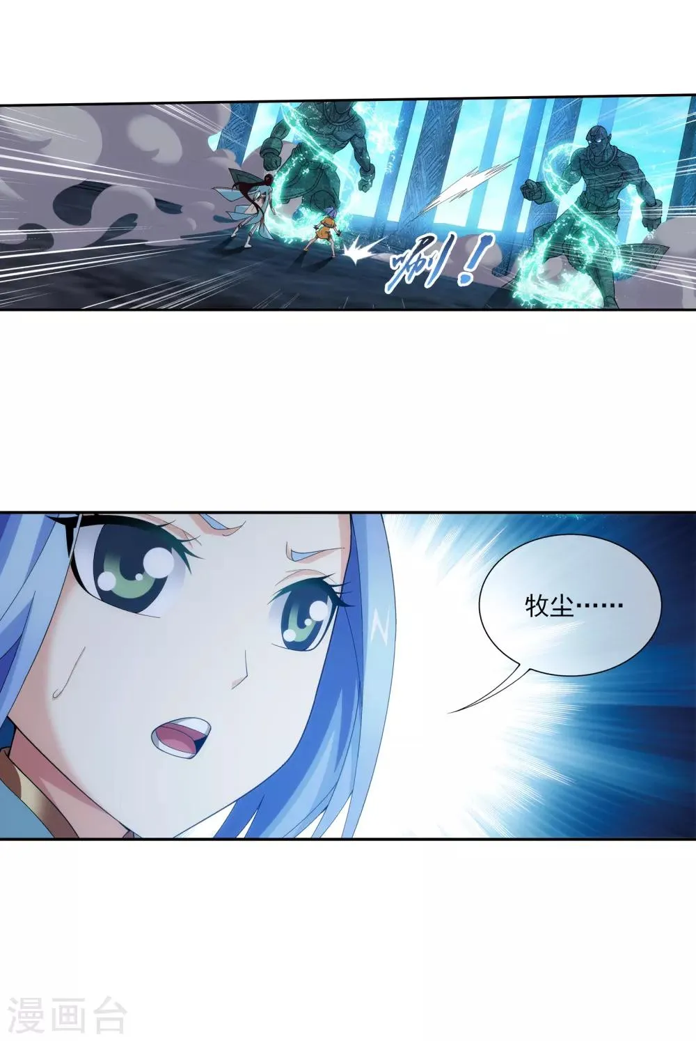 第293话 相信我！ 第16页