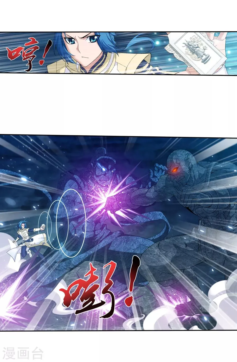 第294话 能定一时是一时 第6页