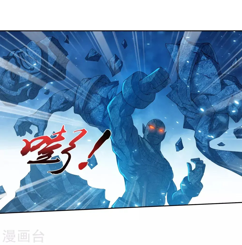 第294话 能定一时是一时 第7页