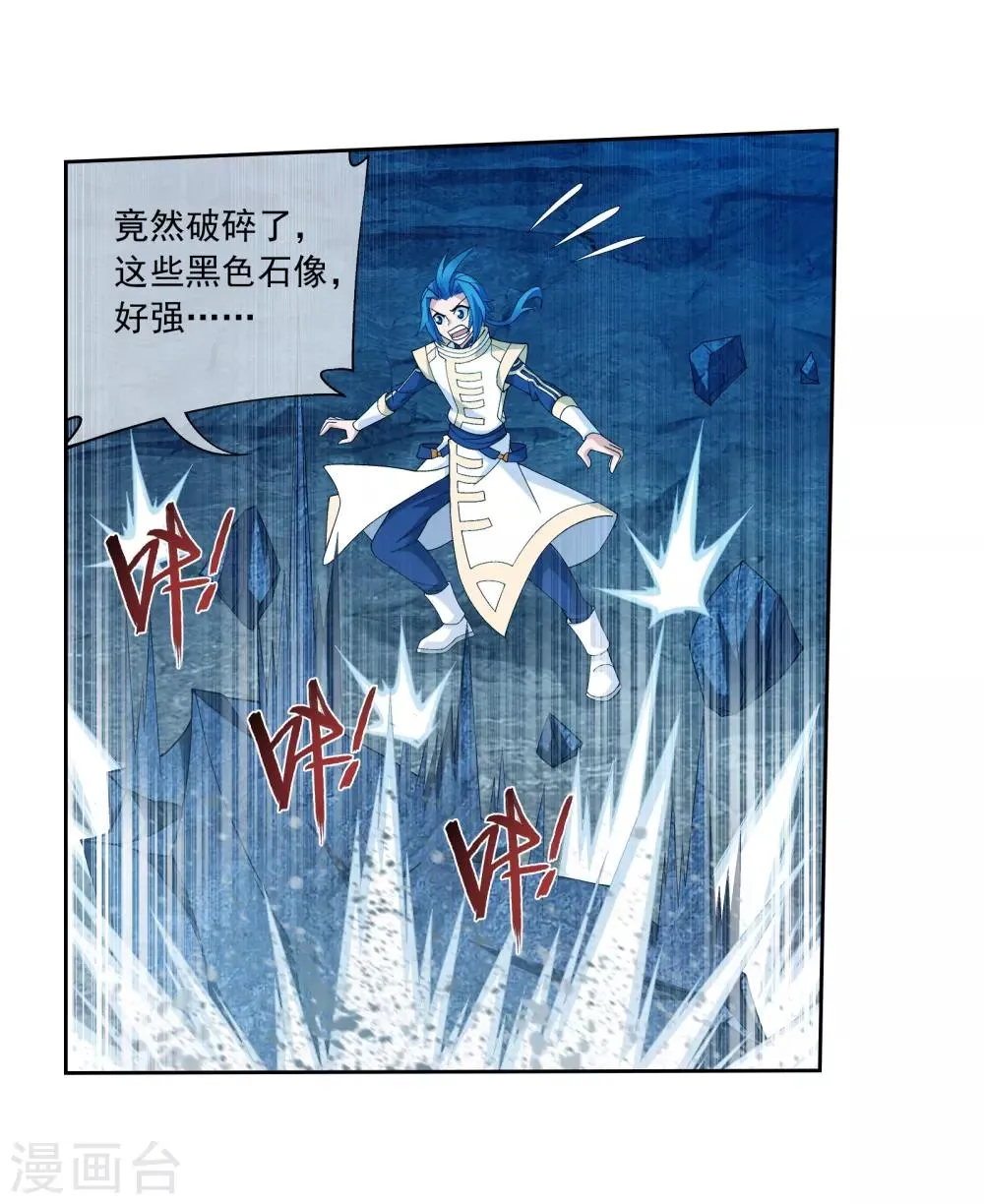 第294话 能定一时是一时 第8页