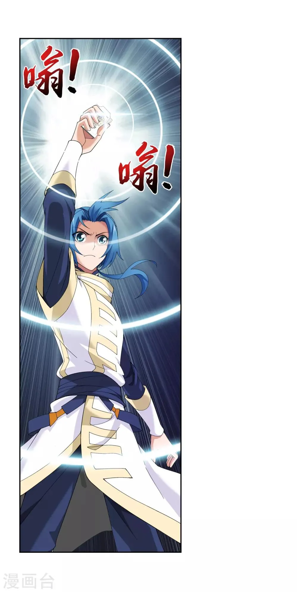 第294话 能定一时是一时 第10页