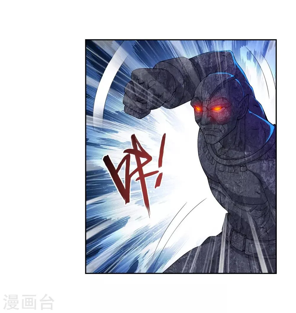 第294话 能定一时是一时 第11页