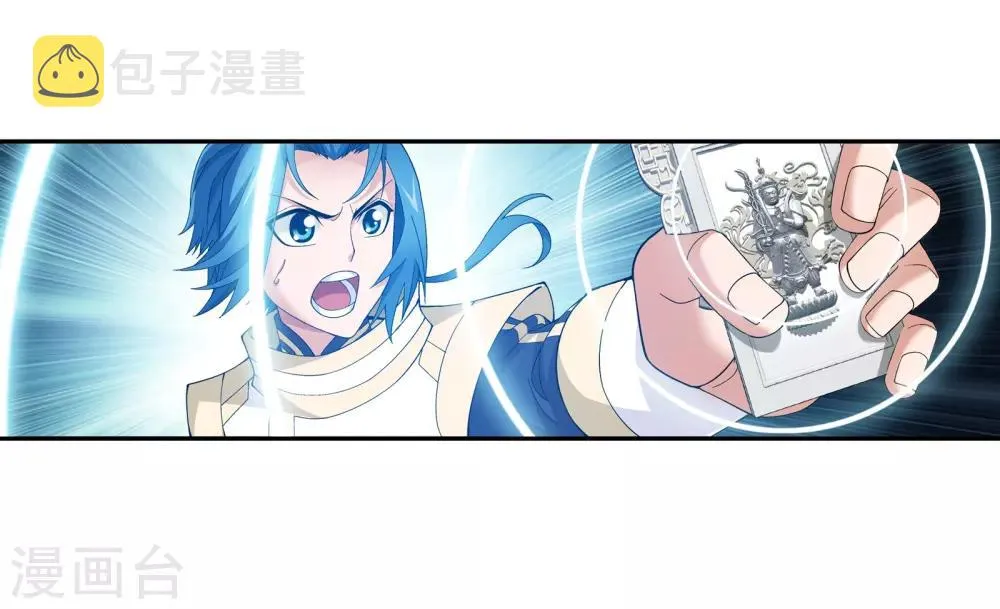 第294话 能定一时是一时 第13页