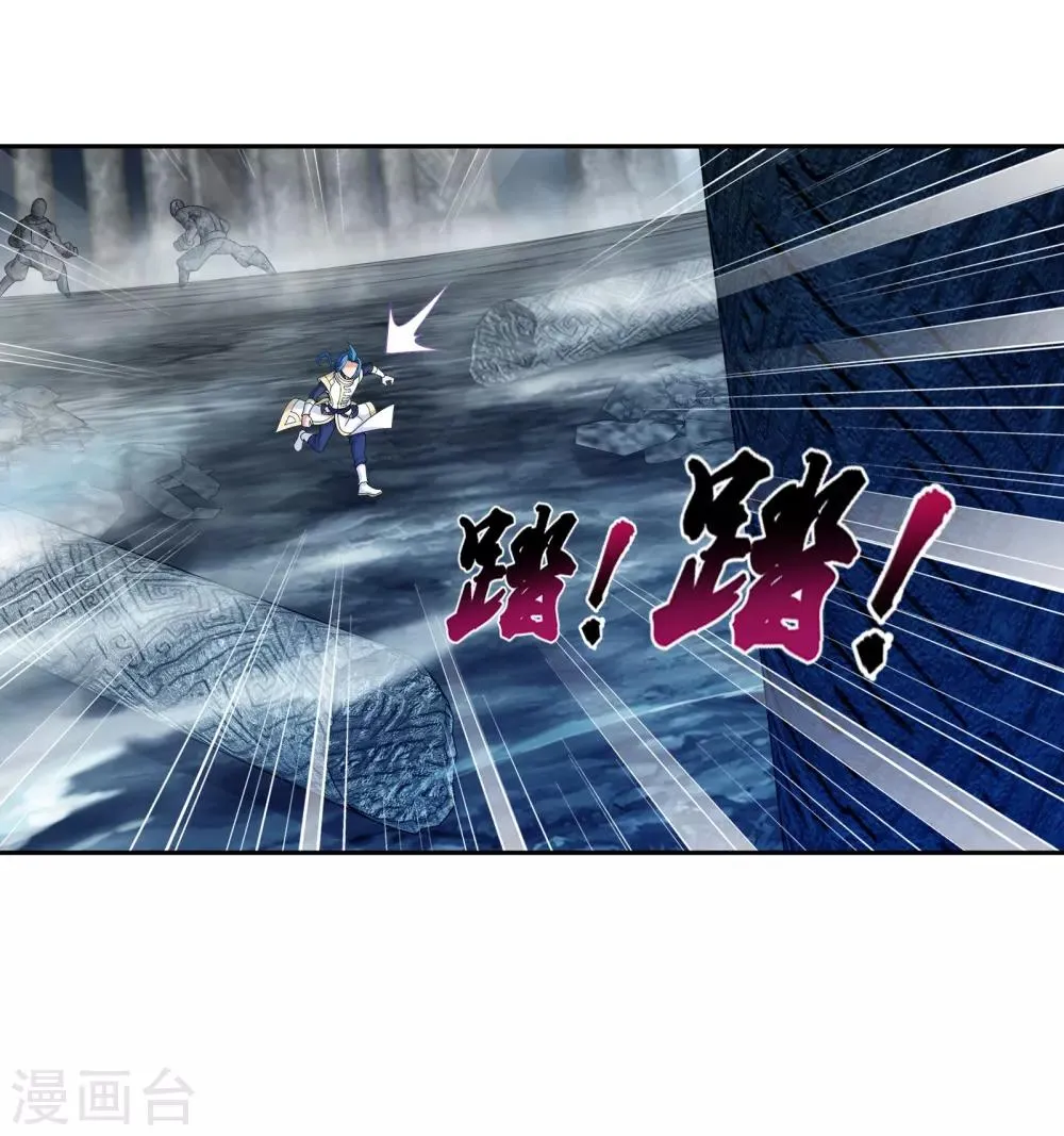 第294话 能定一时是一时 第15页