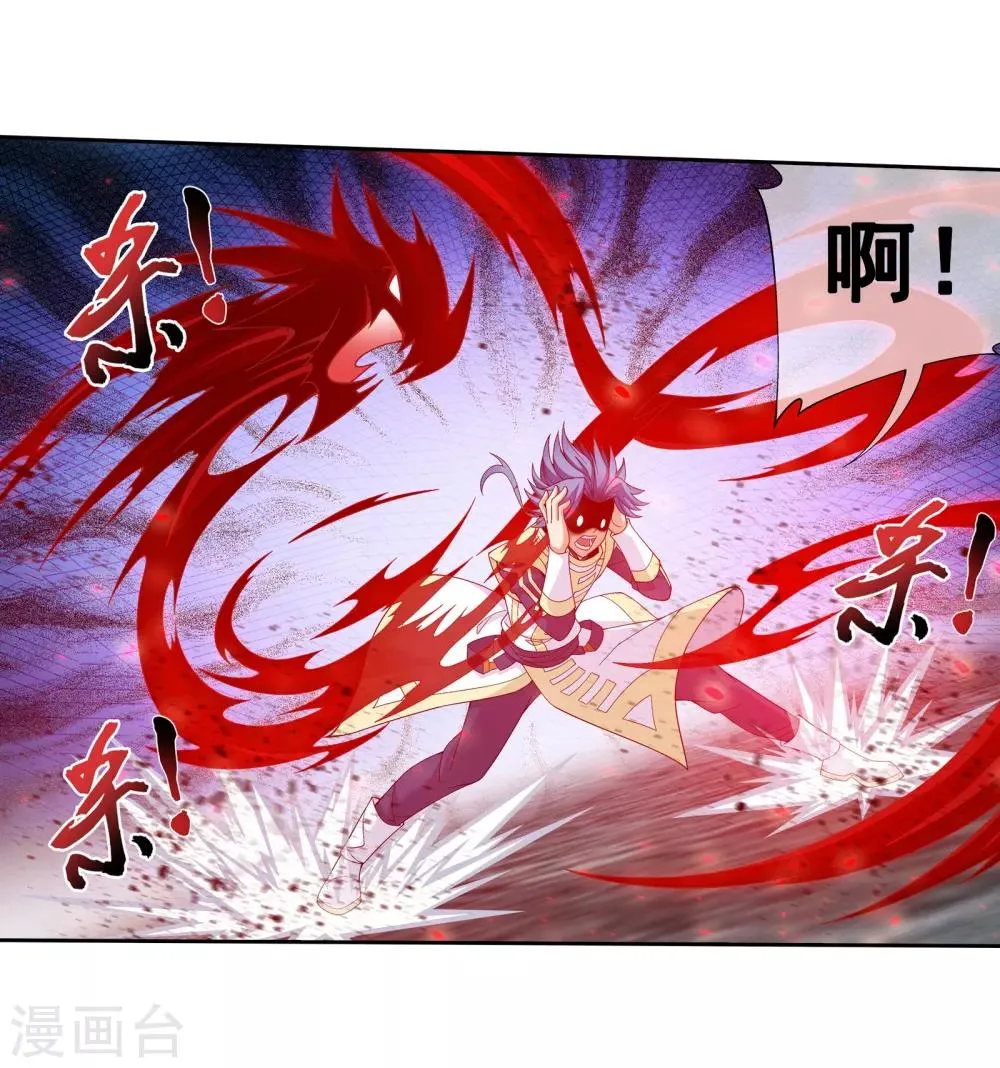 第295话 石柱和记忆 第6页