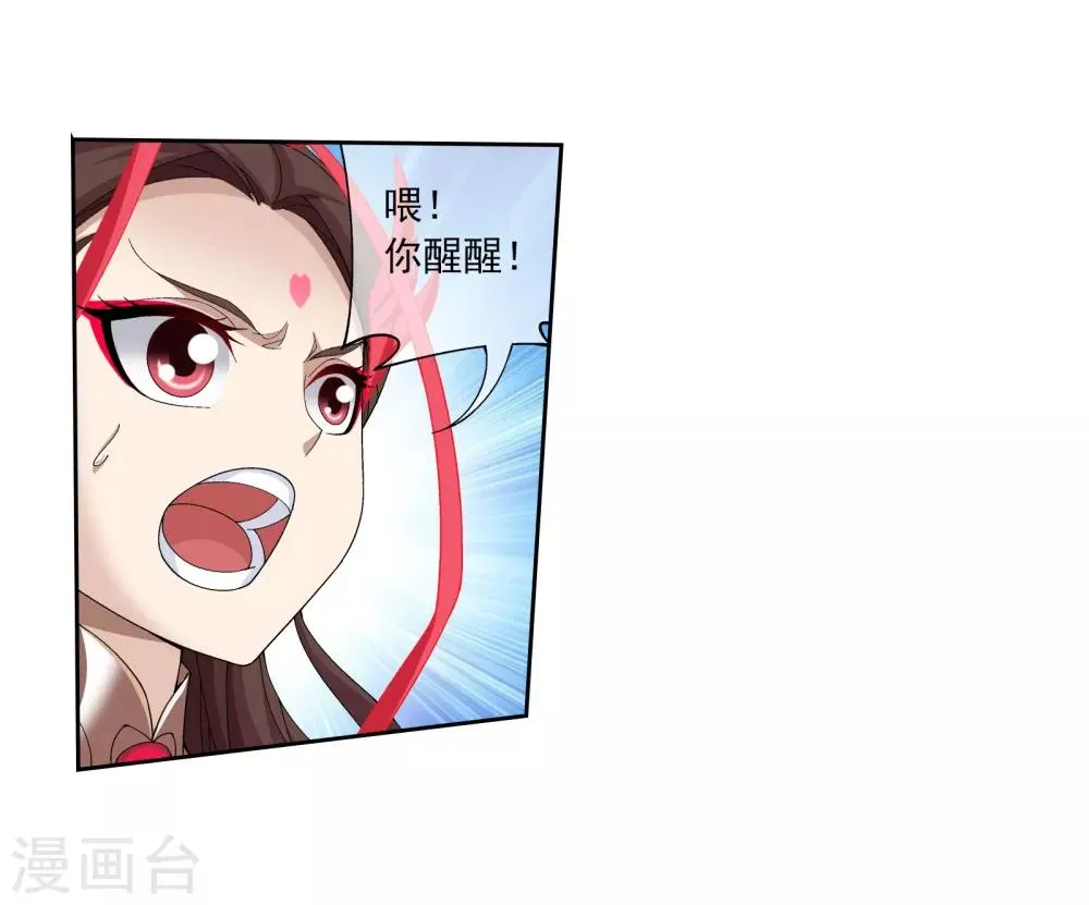 第295话 石柱和记忆 第7页