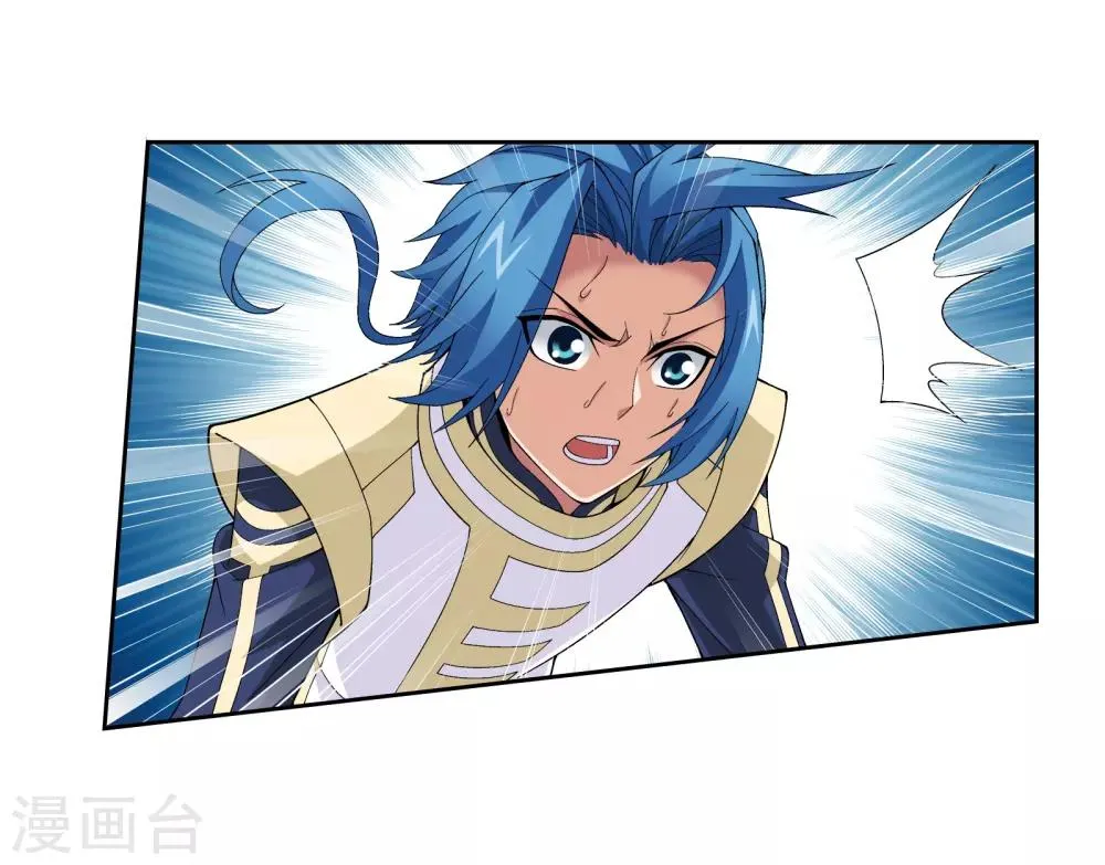 第295话 石柱和记忆 第8页