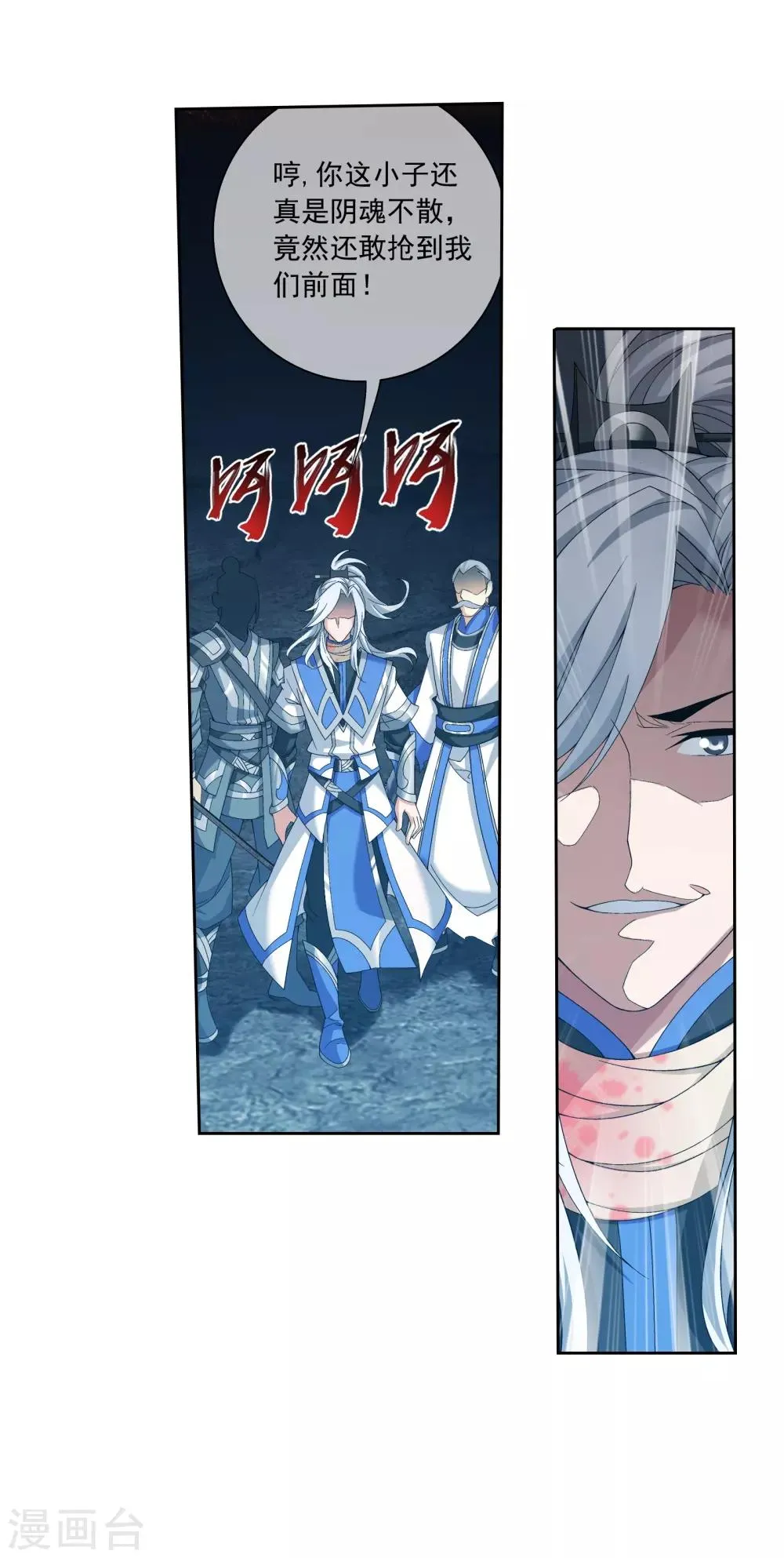 第295话 石柱和记忆 第17页