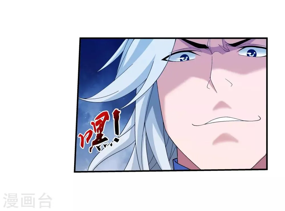 第296话 催动神诀 第4页