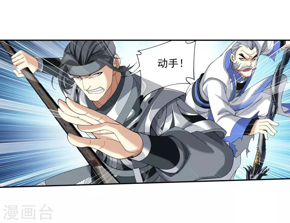 第296话 催动神诀 第6页