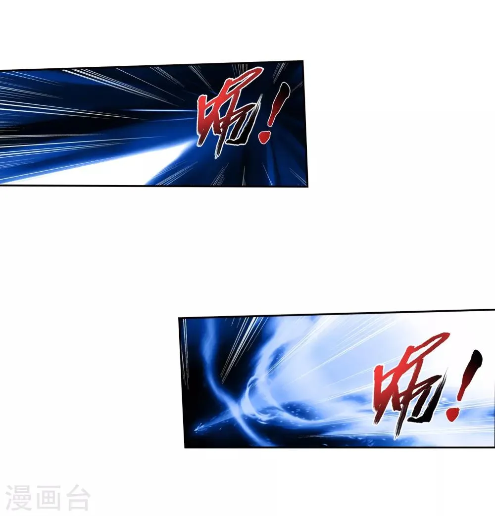 第296话 催动神诀 第7页