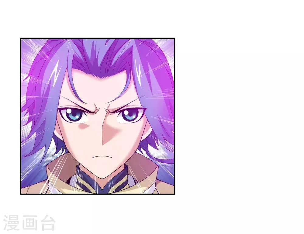 第296话 催动神诀 第9页