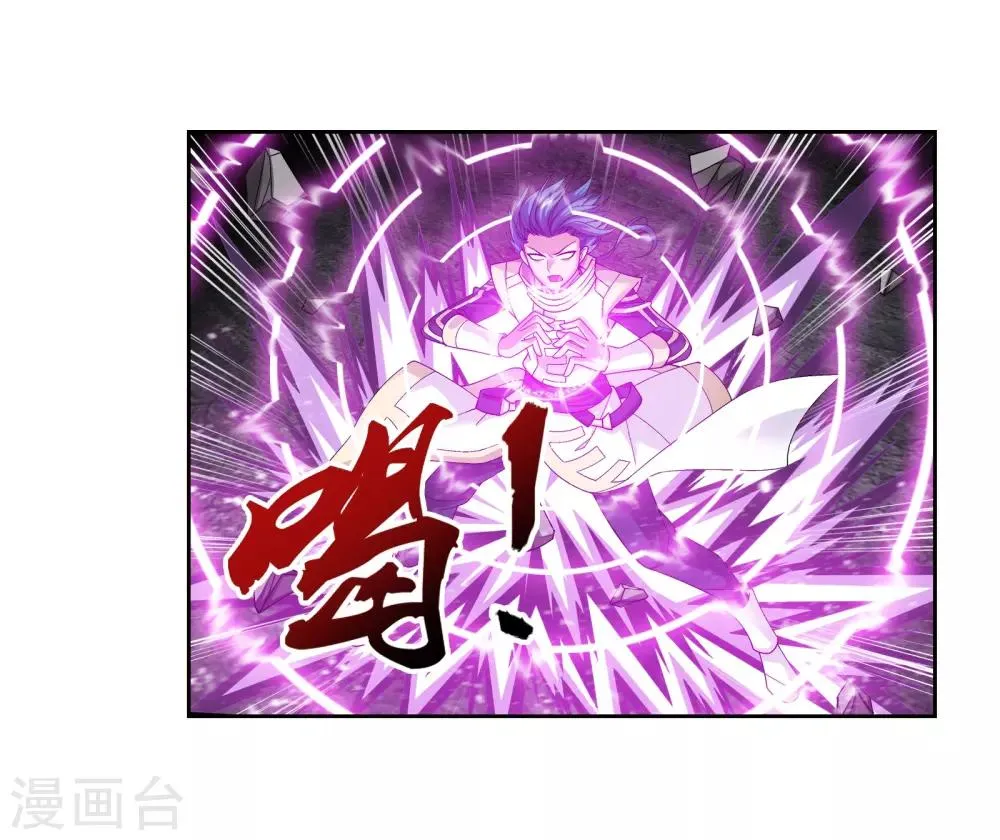 第296话 催动神诀 第10页