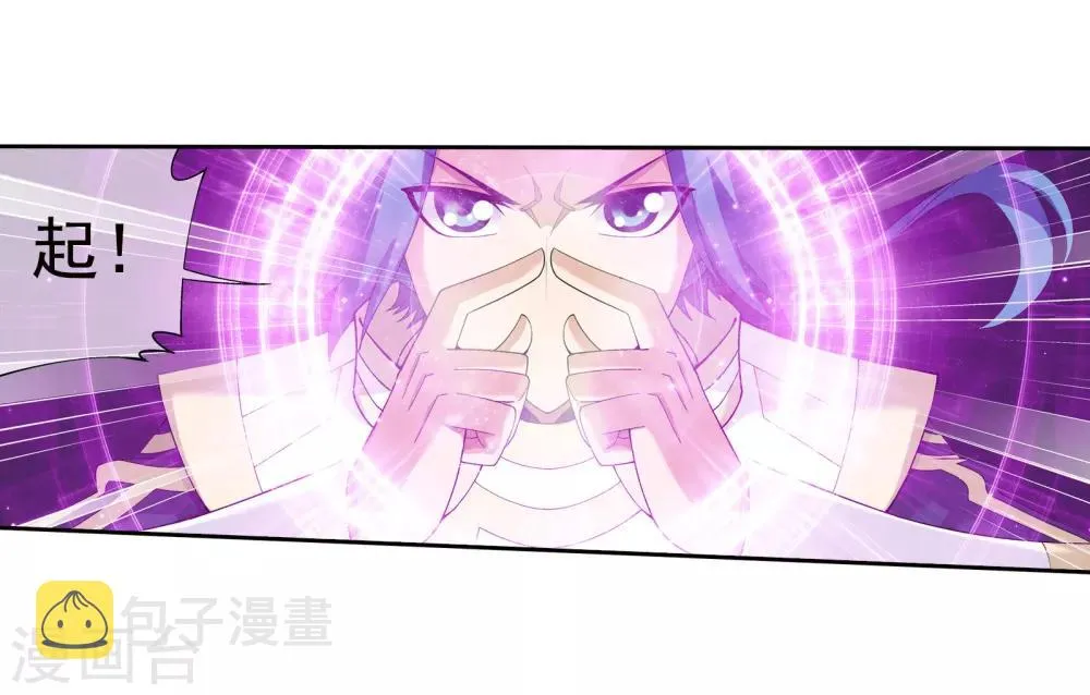 第296话 催动神诀 第12页