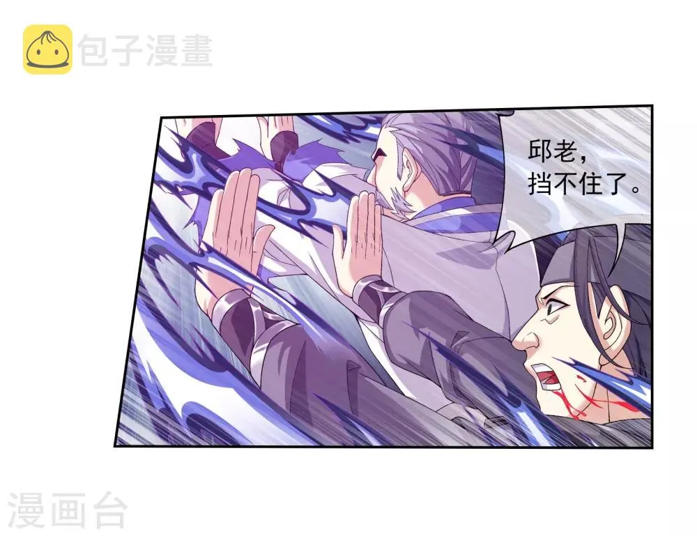 第296话 催动神诀 第17页