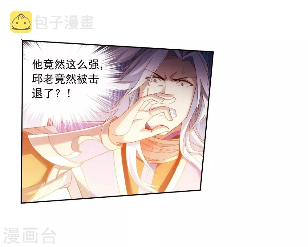 第296话 催动神诀 第19页