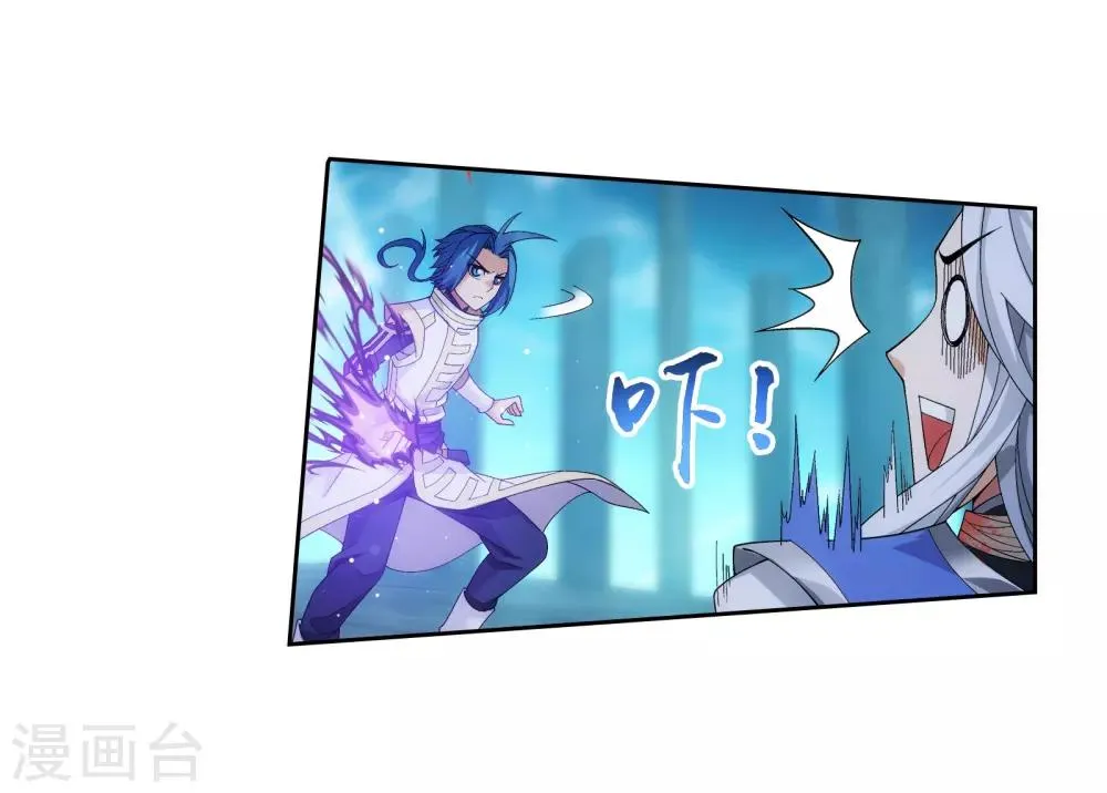 第296话 催动神诀 第20页