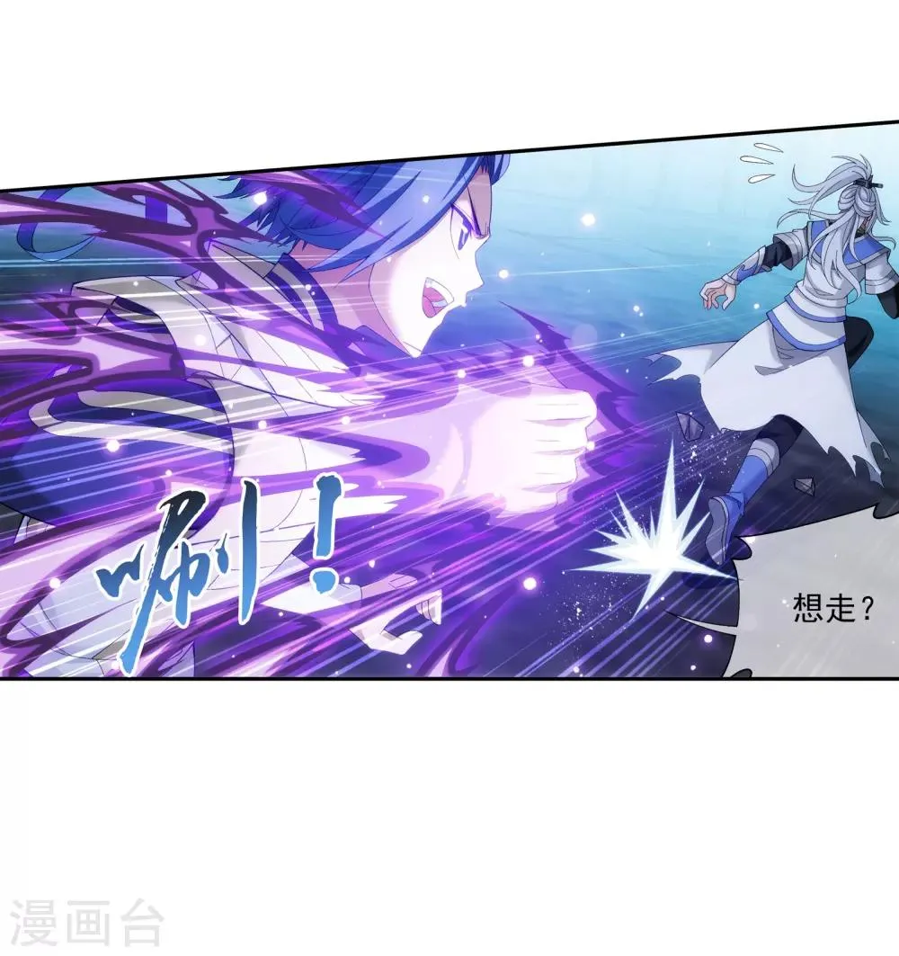 第296话 催动神诀 第21页