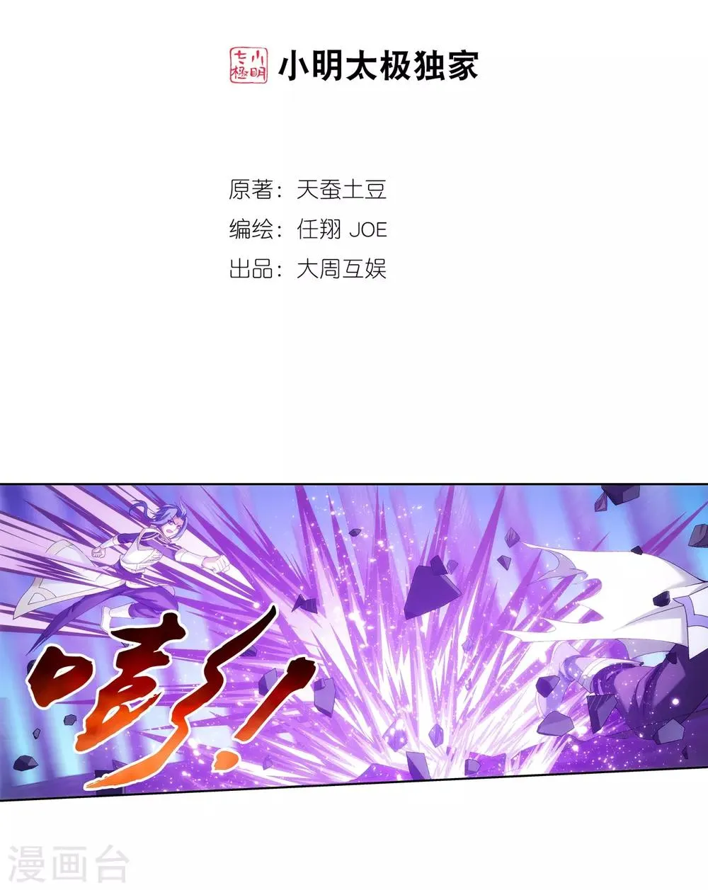 第297话 石像消失 第2页