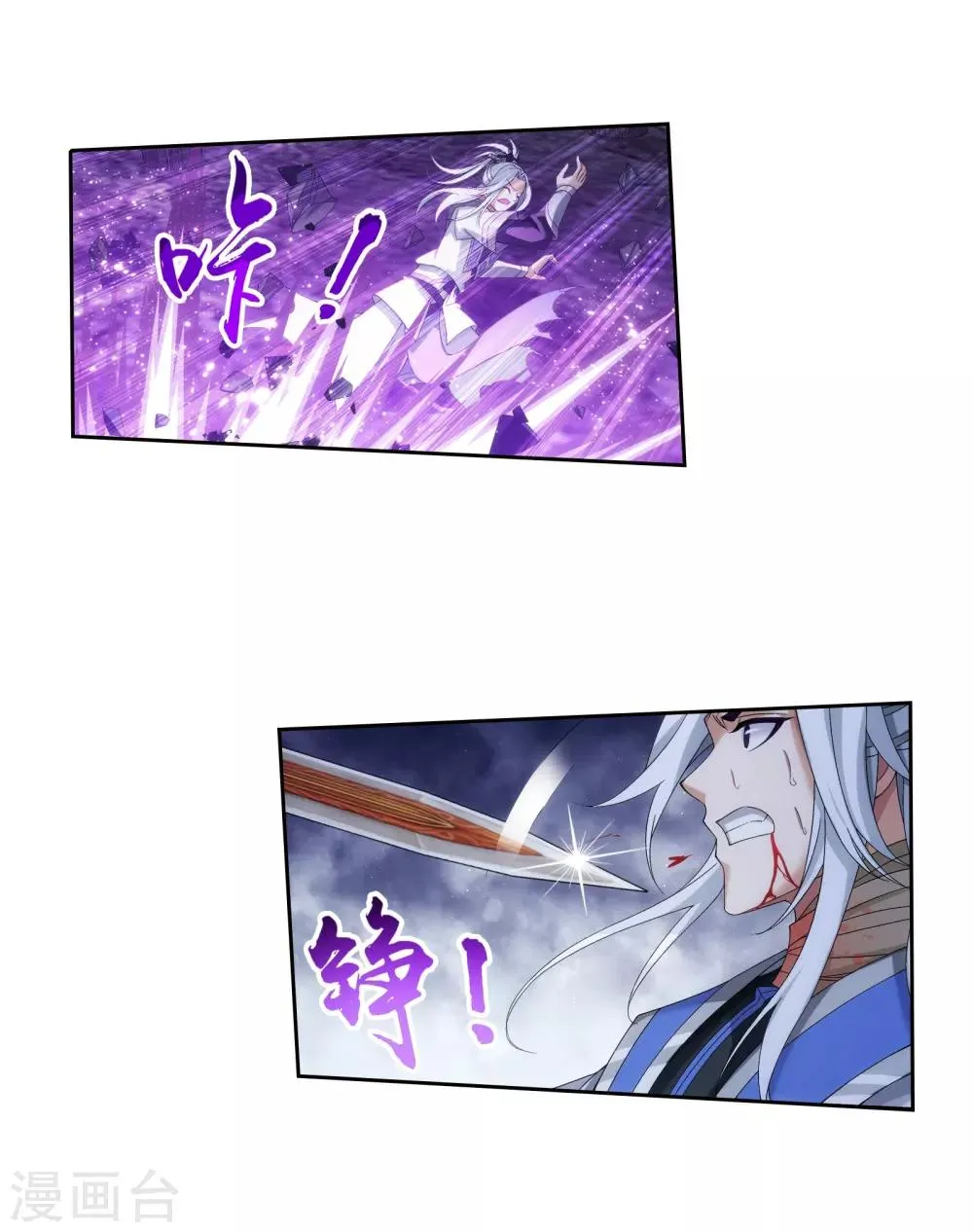 第297话 石像消失 第3页