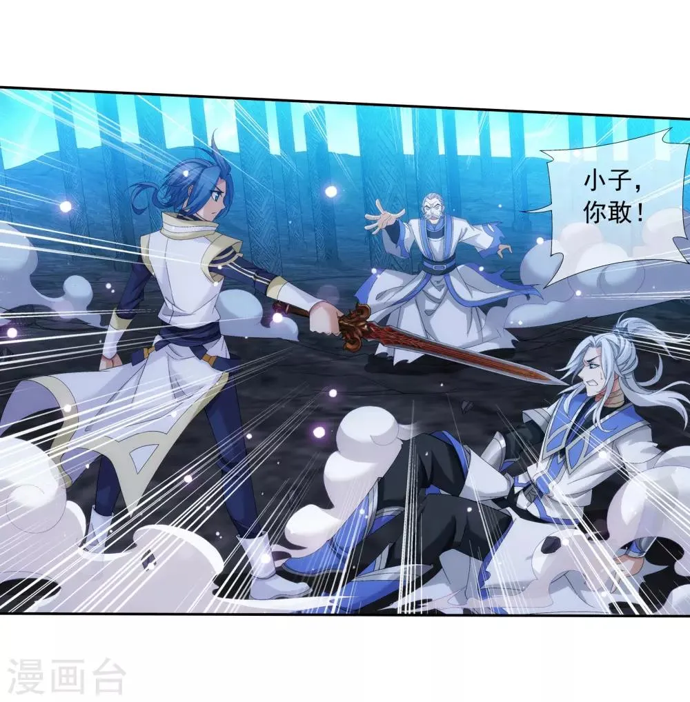 第297话 石像消失 第4页