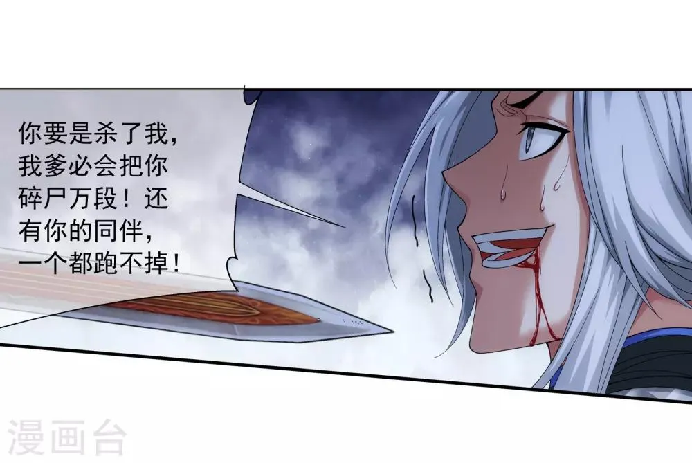 第297话 石像消失 第5页